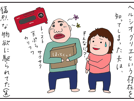 ぷーこの家電日記まさしく放っとくとクックできる。ホットクックが 
