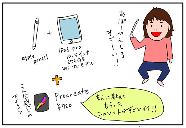 ぷーこの家電日記悩んだ時間が無駄だった! iPad Pro とApple Pencilが