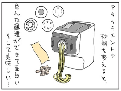 第92回:もうさすがに出尽くした? ヌードルメーカーのアタッチメントが