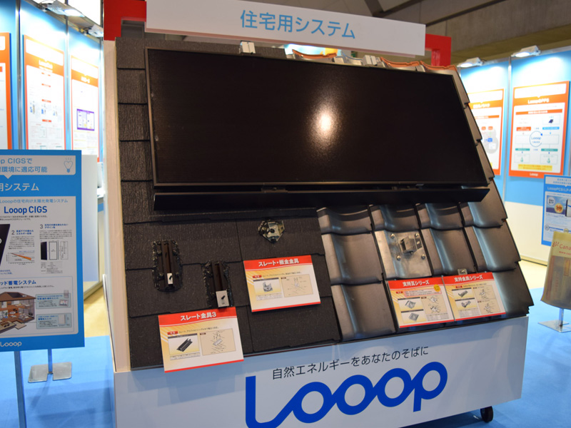 藤本健のソーラーリポート】PV Japan 2015で最新の太陽光発電システム