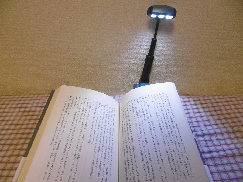やじうまミニレビュー】あおむけでもうつぶせでも快適に読書が