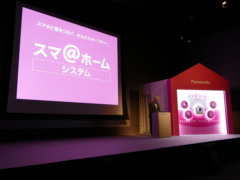 パナソニック、設置工事・定額料金なしで手軽にスタートできる見守り