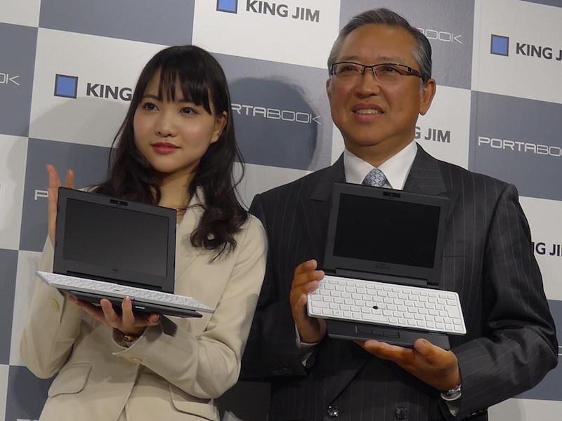 キングジム、可変キーボード搭載のノートPCを発表 - 家電 Watch