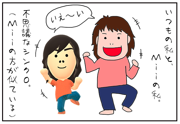 第127回：任天堂のスマホアプリ「Miitomo」で世界旅行気分【ぷーこの