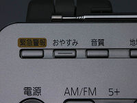 コラム： 家電製品ミニレビューパナソニック「FM/AM2バンドラジオRF-U350」