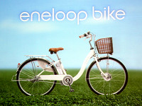 三洋、新規格対応の強力アシスト電動自転車「eneloop bike」