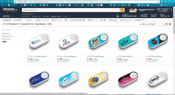 やじうまミニレビュー ダメ人間製造機 便利すぎる Amazonダッシュボタン を使って分かったこと 家電 Watch