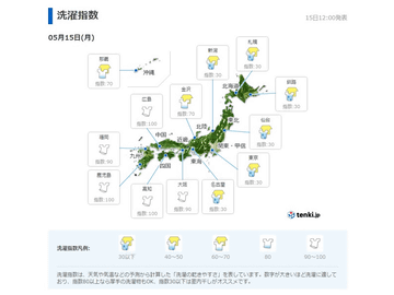 梅雨の洗濯をサポートする 部屋干し アイコンをtenki Jpで公開 家電 Watch