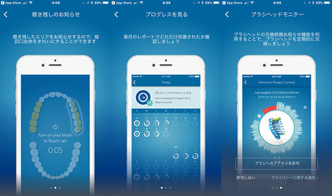 家電製品レビュー 歯磨きのモチベーションをあげながら テクニックもアップ ソニッケアーの最上位モデル 家電 Watch