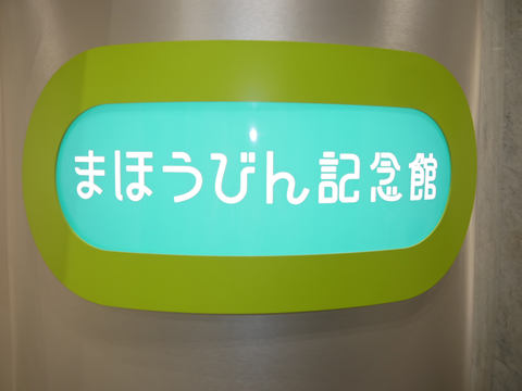 昭和の花柄ポットに歴代ロゴも 創業100周年を迎えた象印 まほうびん記念館 フォトレポート 大河原克行の白物家電 業界展望 家電 Watch