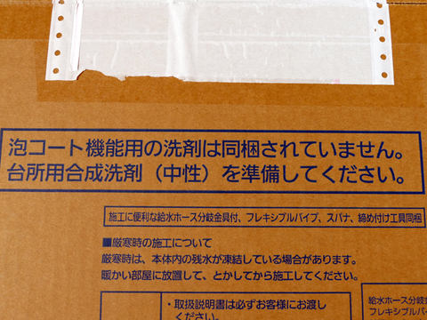 Pr 自分で設置できると噂のパナソニックの温水洗浄便座 ビューティ トワレ 68歳女性にも取り付けられるのか 家電 Watch