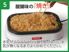 ペヤングをより美味しくする カップ焼きそば専用ホットプレート 焼き