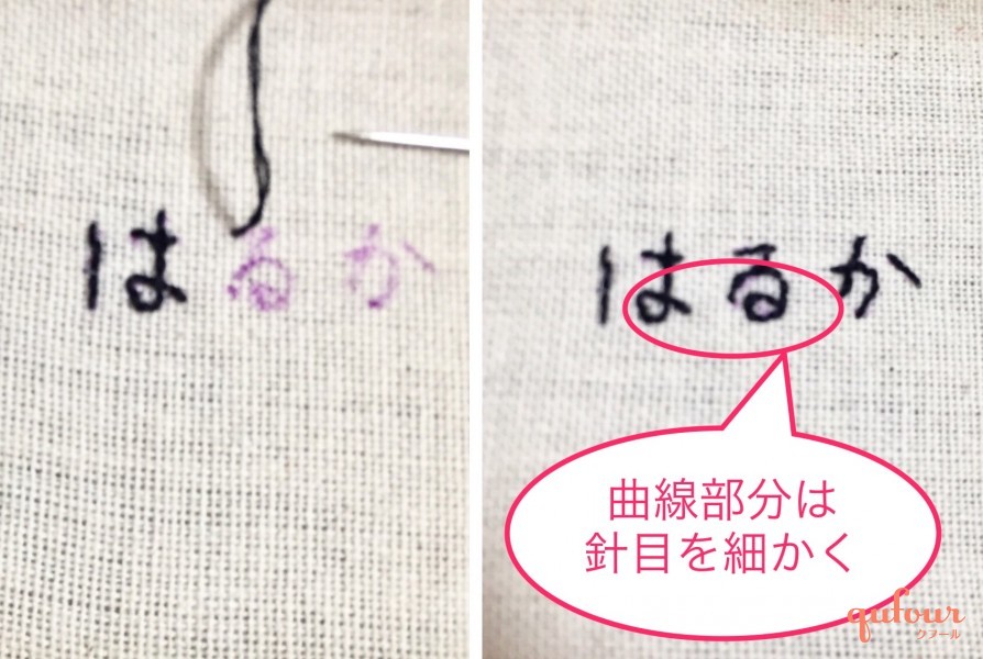 最も好ましい 手作り 刺繍 名前 太く おもちゃコレクション無料