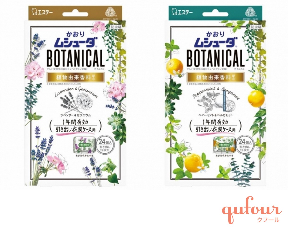 暮らし エステー新商品 Botanical ボタニカル 2種類の植物由来の香り防虫剤 家電 Watch