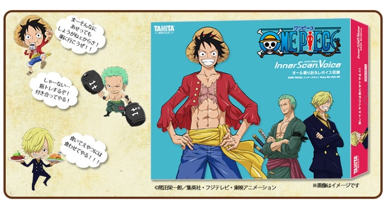 拡大画像 タニタ 内臓脂肪レベルが 過剰 だとゾロに怒られる One Piece コラボのボイス体組成計 2 2 家電 Watch