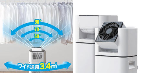 アイリスオーヤマ、衣類を素早く乾かす「サーキュレーター衣類乾燥除湿機」の使いやすさが進化 - 家電 Watch