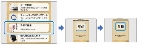 エプソン ハガキプリンター Pf 81 が令和に対応 家電 Watch