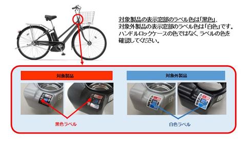 ブリヂストンとヤマハの 一発二錠 自転車で事故 靭帯損傷 骨折も 約343万台を点検 改修 家電 Watch