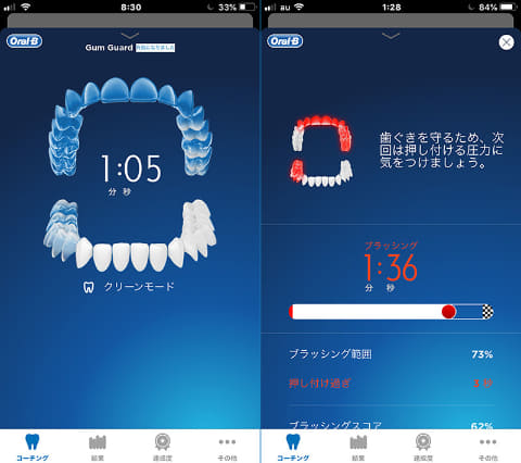 人工知能が使用者のブラッシングを認知 分析し ガイドしてくれるブラウン 電動歯ブラシ 家電製品レビュー 家電 Watch