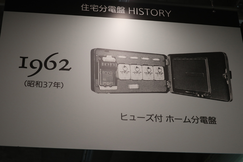 拡大画像 家電を安心 安全に使う ブレーカー 歴史と製造過程をパナソニック瀬戸工場で見た 7 45 家電 Watch