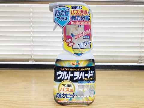 お風呂場の 黒い汚れ を落とす ウルトラハードクリーナー プロ推奨 バス用防カビプラス 藤原千秋の使ってわかった 便利家事アイテム 家電 Watch