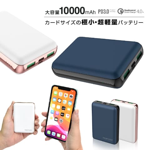 Cio 超小型で10 000mahの3ポート急速充電モバイルバッテリー 7 22まで2 480円 家電 Watch