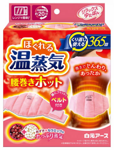 レンチンして腰を温める リラックスゆたぽん 365回繰り返し使える 家電 Watch