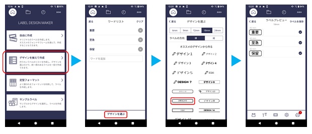 拡大画像 カシオ アプリでラベル作成ができるスマホ Pc対応ラベルライター ラテコ 3 8 家電 Watch