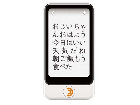 話した声を文字にする筆談用ポケトーク 聞こえにくい人と マスクしながら会話 家電 Watch