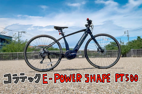 bicycle power