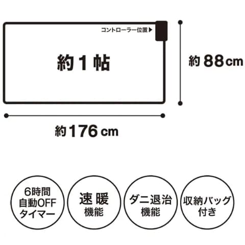 ニトリ 折り畳んでコンパクトに収納できるホットカーペット1 3畳用 家電 Watch