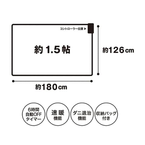 ニトリ 折り畳んでコンパクトに収納できるホットカーペット1 3畳用 家電 Watch