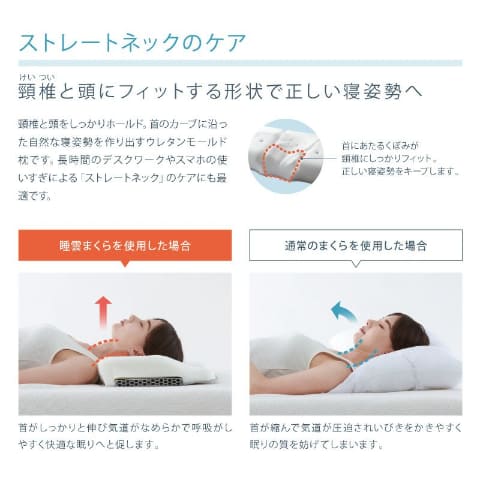 ネック なし ストレート 枕 枕を使わないで寝る効果とは？デメリット・メリットを徹底解説