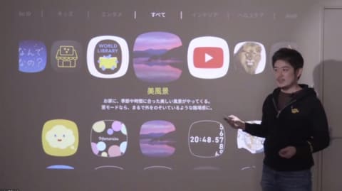 照明プロジェクターpopin Aladdinが Os 2 0 に進化 声で操作 デジタル掛軸も 家電 Watch