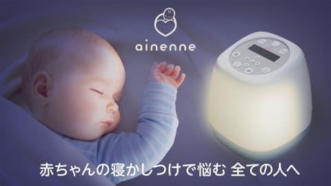 赤ちゃんの就寝や起床をサポートするスマートライト 家電 Watch