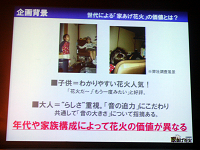 セガトイズ、室内で打ち上げ花火が楽しめる“家(うち)あげ花火” - 家電