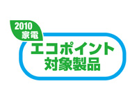 特別企画 エコポイント制度 について知っておきたいこと 10年5月版 家電watch