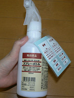 やじうまミニレビュー 無印良品 ナチュラルクリーニングキット 家電 Watch