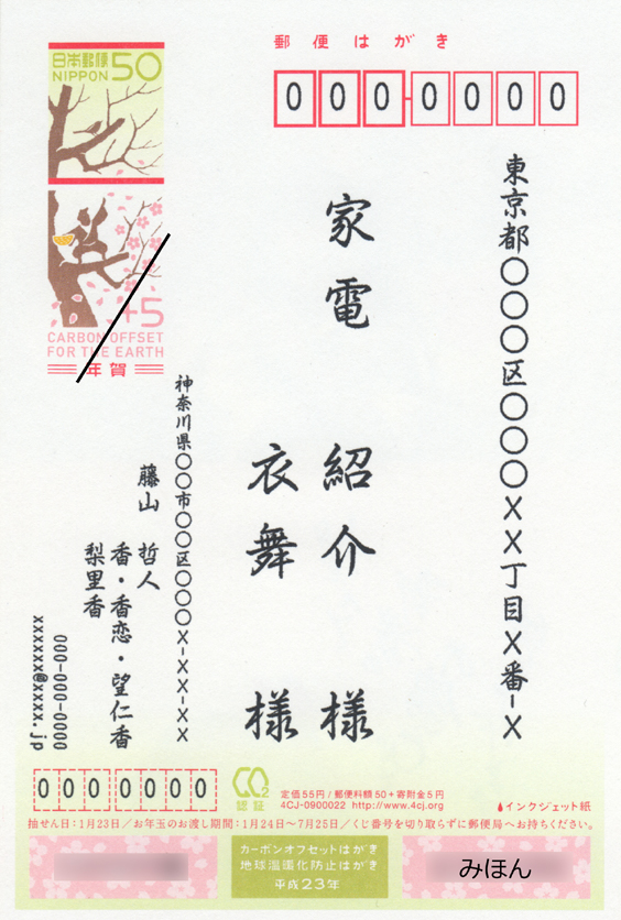 やじうまミニレビュー 年末特別企画 やじうま年賀状ウォッチ 家電 Watch