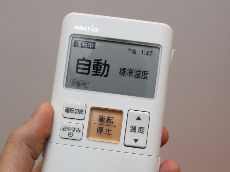 拡大画像 富士通ゼネラル パソコンで電気代が管理できるエアコン 6 28 家電 Watch