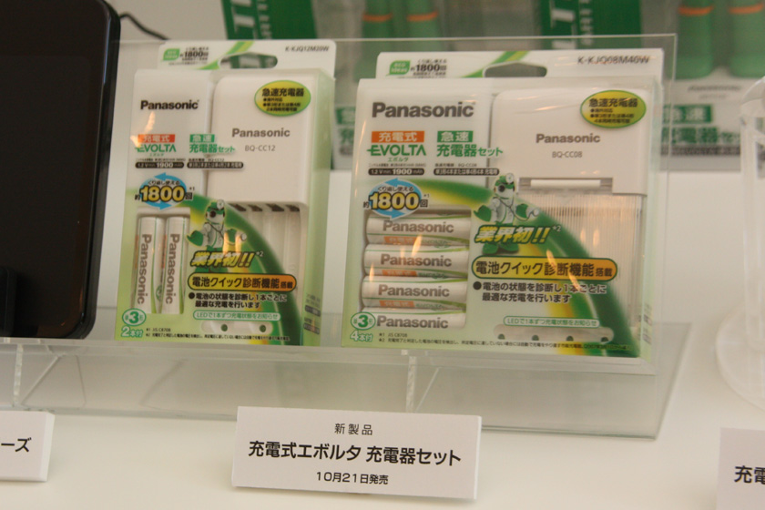 <font color="navy" size="2">充電器付きタイプも用意される</font>