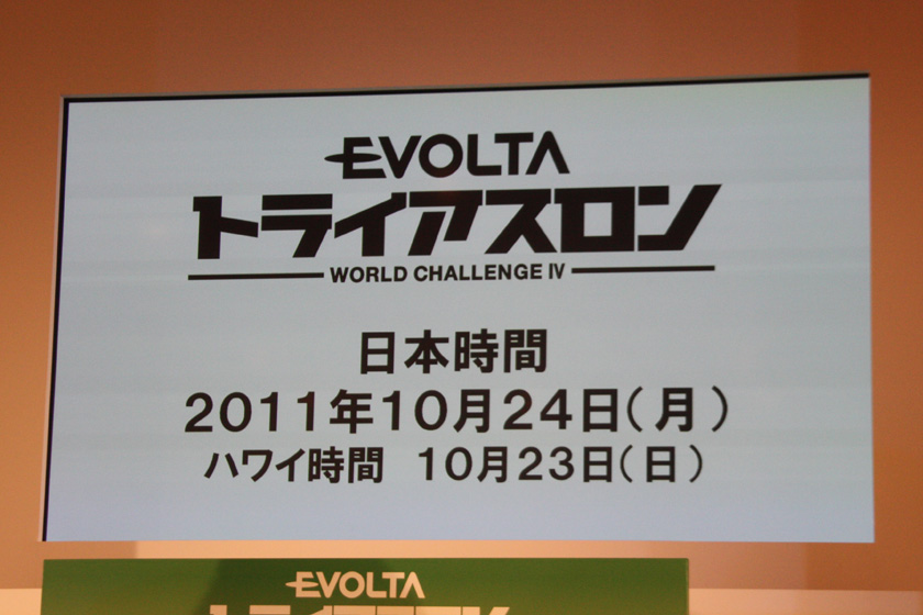 <font color="navy" size="2">トライアスロンは日本時間の10月24日から開催</font>