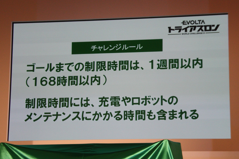 <font color="navy" size="2">制限時間は1週間(168時間)。メンテナンスや充電時間もこれに含まれる</font>