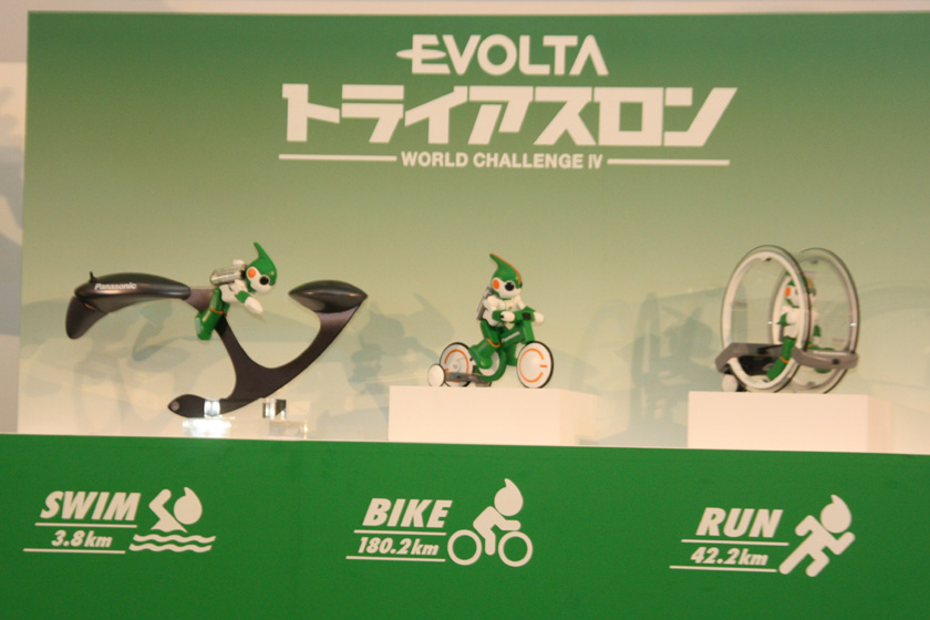 <font color="navy" size="2">エボルタ ワールドチャレンジでトライアスロンに挑戦するロボット「エボルタくん」<br></font>