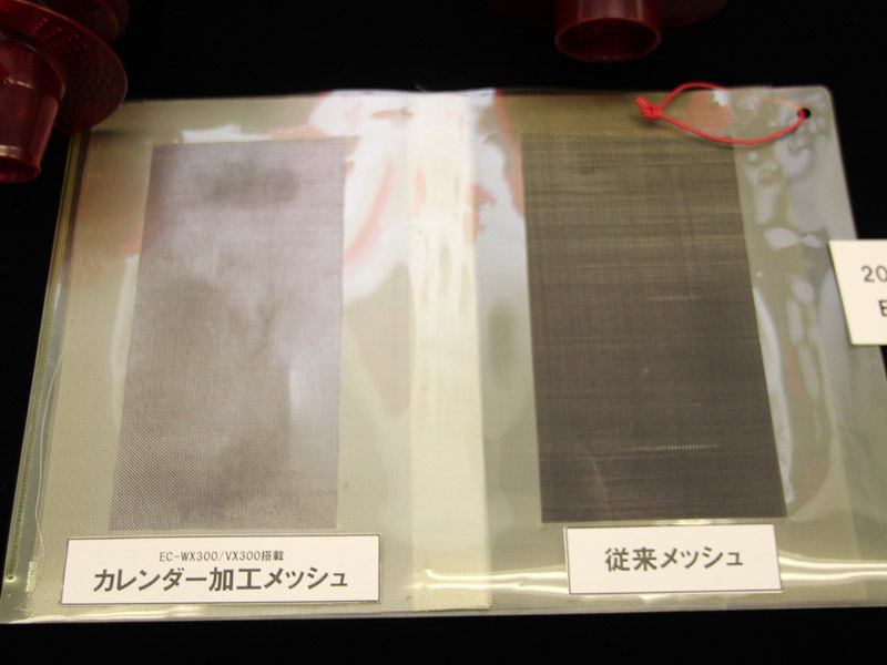 従来より凹凸の少ない「なめらかステンレスメッシュフィルター」(左)を新たに採用した