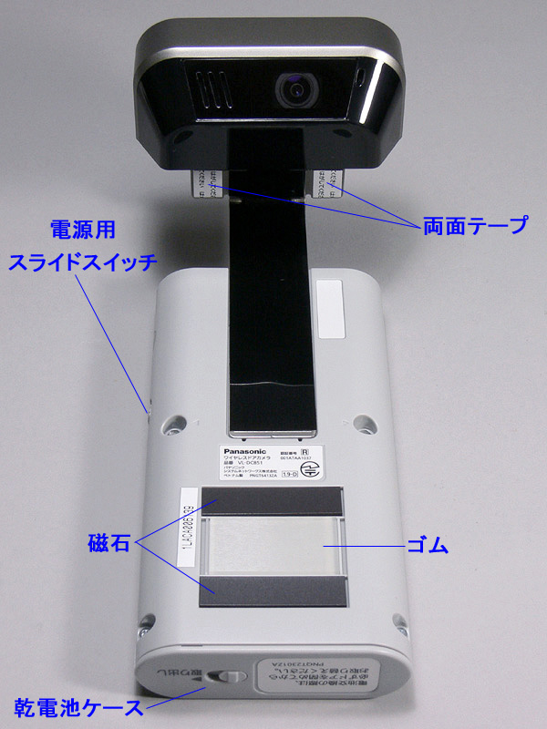 家電製品ミニレビュー - パナソニック「ワイヤレスドアモニター