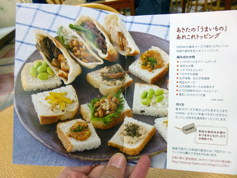 拡大画像 パナソニック Gopanで作った玄米パンの試食会を秋田県庁で開催 6 15 家電 Watch