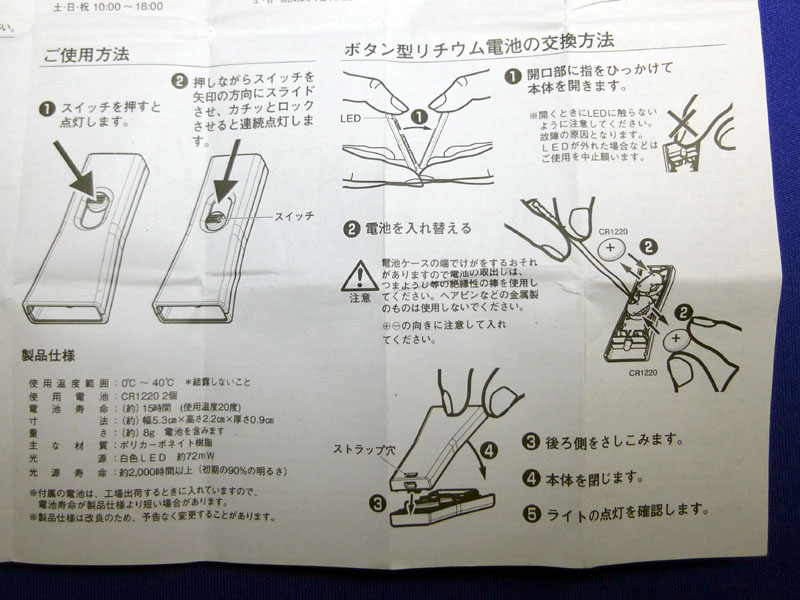 拡大画像 やじうまミニレビュー 無印良品 Ledミニ懐中電灯