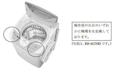 シャープの全自動洗濯機 発火の恐れで約73万台を無償点検 家電 Watch