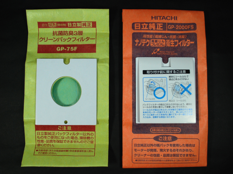 やじうまミニレビュー 1枚700円する日立掃除機用紙パックの実力 家電 Watch